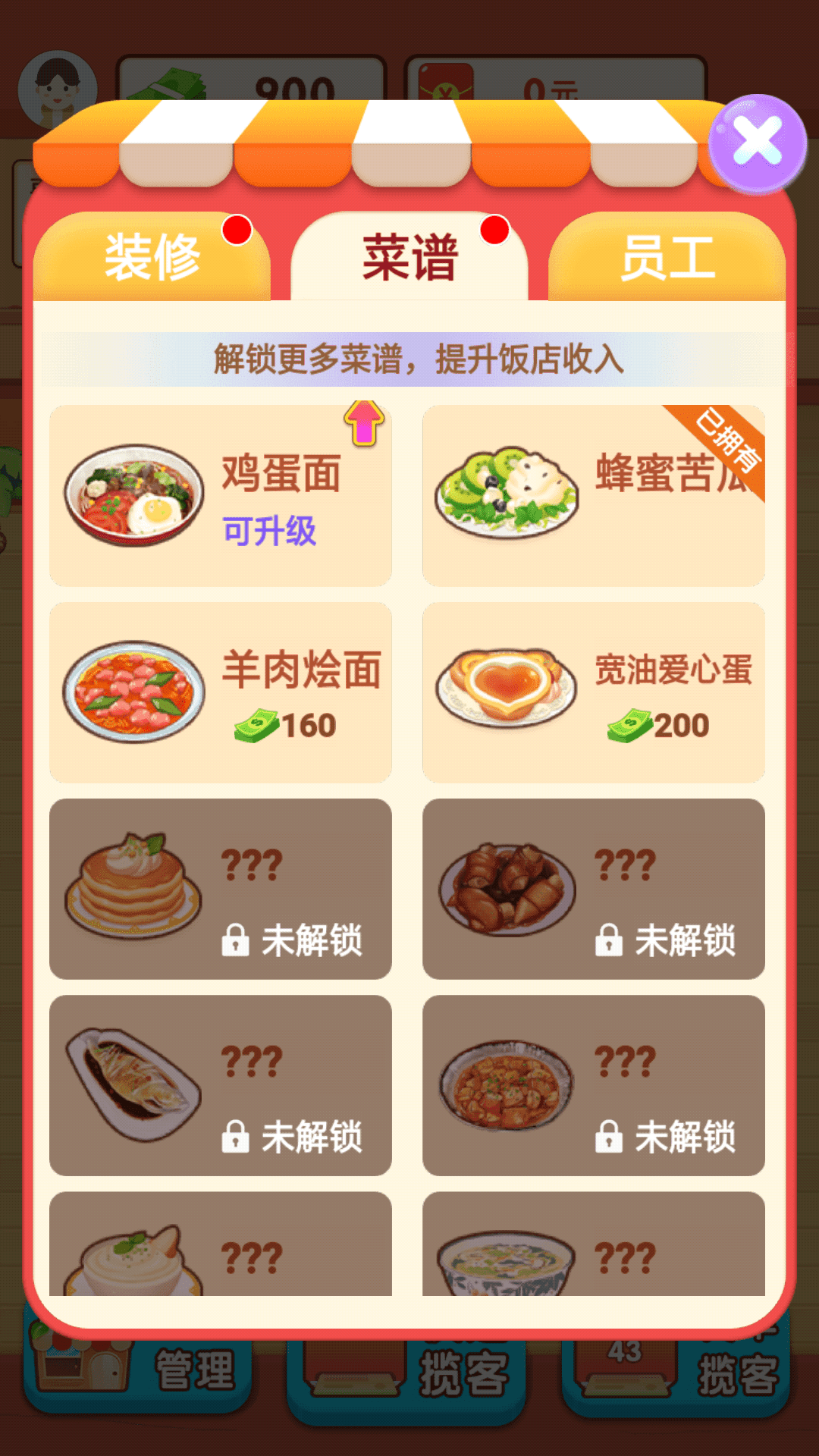阳光餐厅红包版手游下载-阳光餐厅红包版免费手游下载 1.0.1
