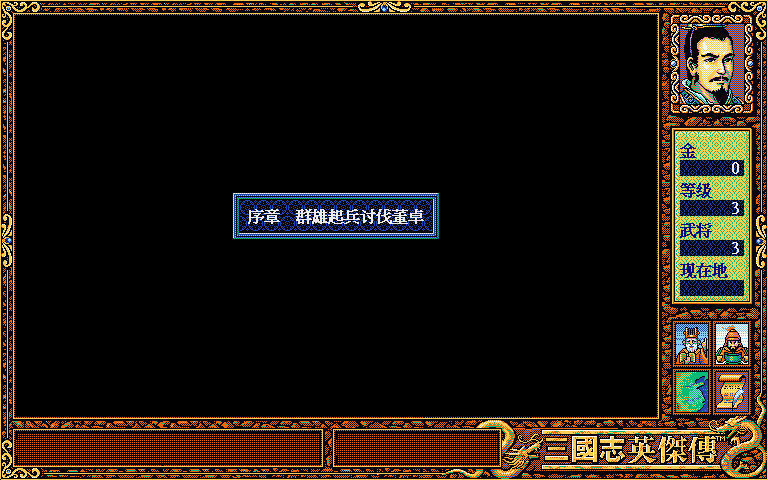 三国志英杰传完美攻略手游下载-三国志英杰传完美攻略游戏免费下载 1.0