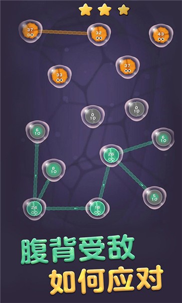 细胞扩张保卫战游戏下载-细胞扩张保卫战游戏官方安卓版 1.0