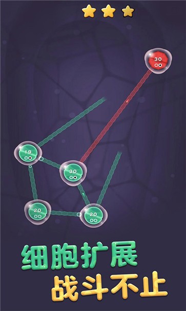 细胞扩张保卫战游戏下载-细胞扩张保卫战游戏官方安卓版 1.0