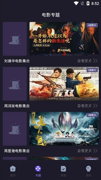 落花网电影电视剧观看手机版下载-落花网电影电视剧观看软件下载 1.8.0