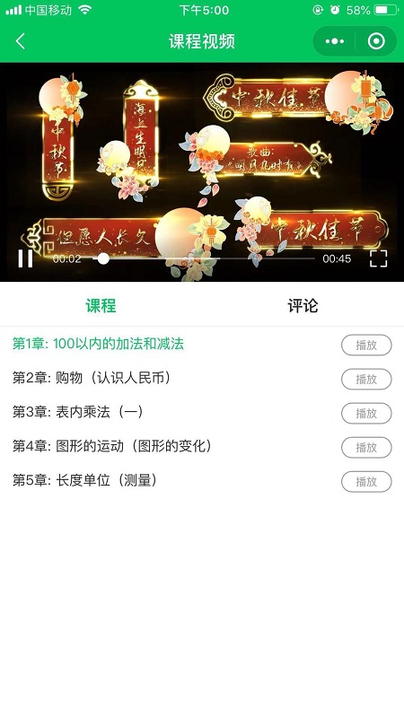 必加分课堂软件免费下载-必加分课堂app下载 1.6