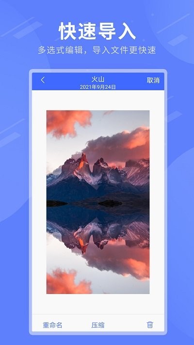 zip解压全能app下载安装-zip解压全能最新版本下载 1.2