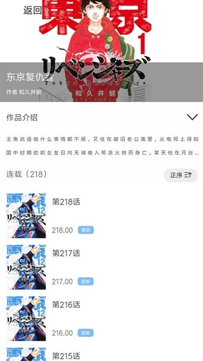 漫画之家免广告版破解版免费下载-漫画之家免广告版手机app最新版下载 4.3.1