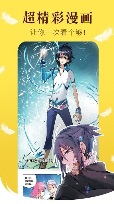 漫画之家免广告版破解版免费下载-漫画之家免广告版手机app最新版下载 4.3.1