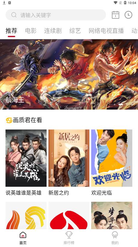 轻画质app下载-轻画质最新版下载 2.1.0