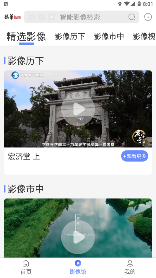 鹊华视频app官网下载安装-鹊华视频软件手机版下载 1.0.0