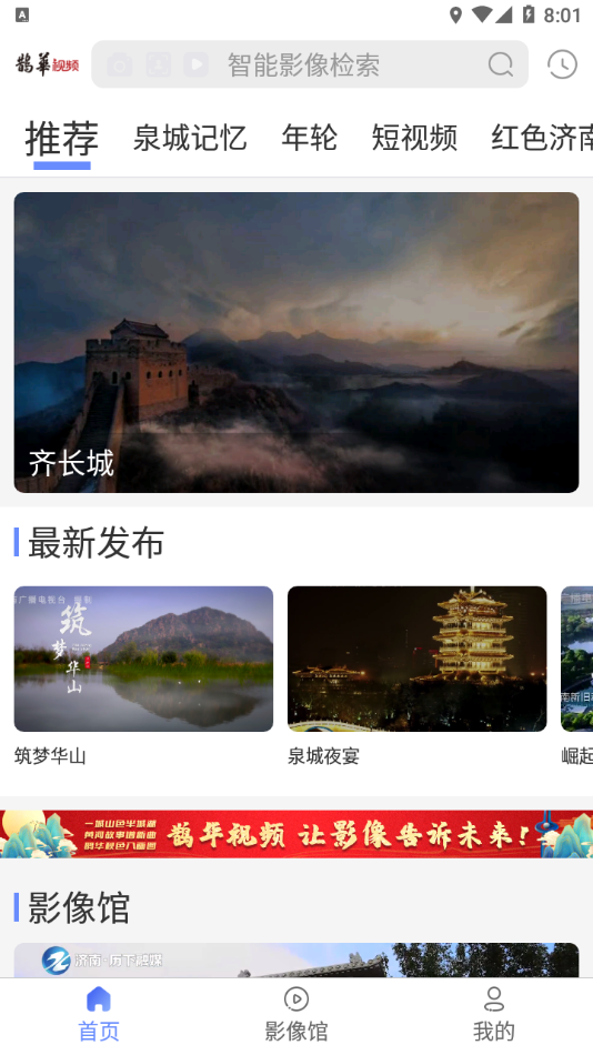 鹊华视频app官网下载安装-鹊华视频软件手机版下载 1.0.0