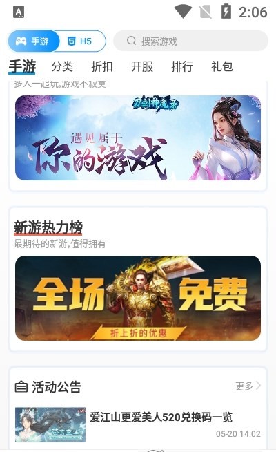 白菜游戏下载安装-白菜游戏app官网下载 9.5.8