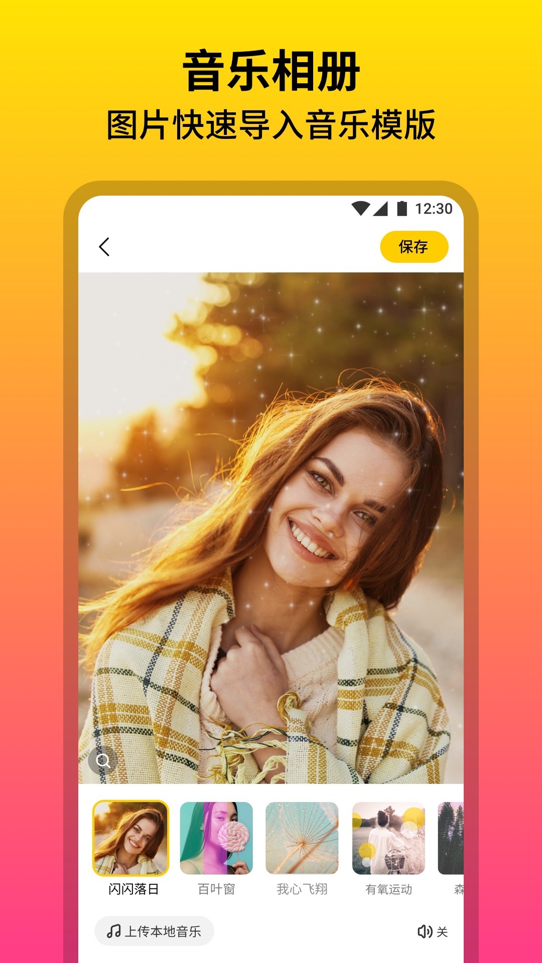 柔光相机app官网下载安装-柔光相机最新版下载 1.0.1.101