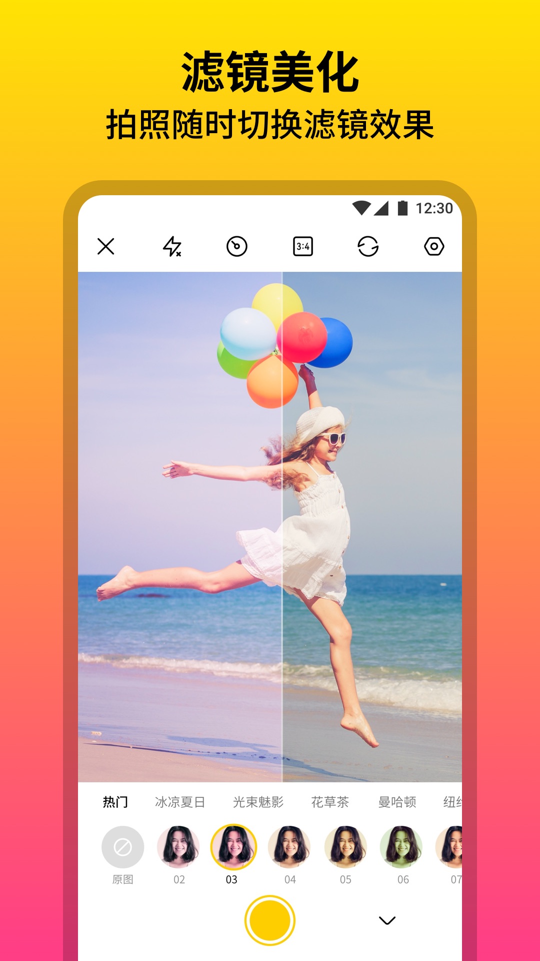 柔光相机app官网下载安装-柔光相机最新版下载 1.0.1.101