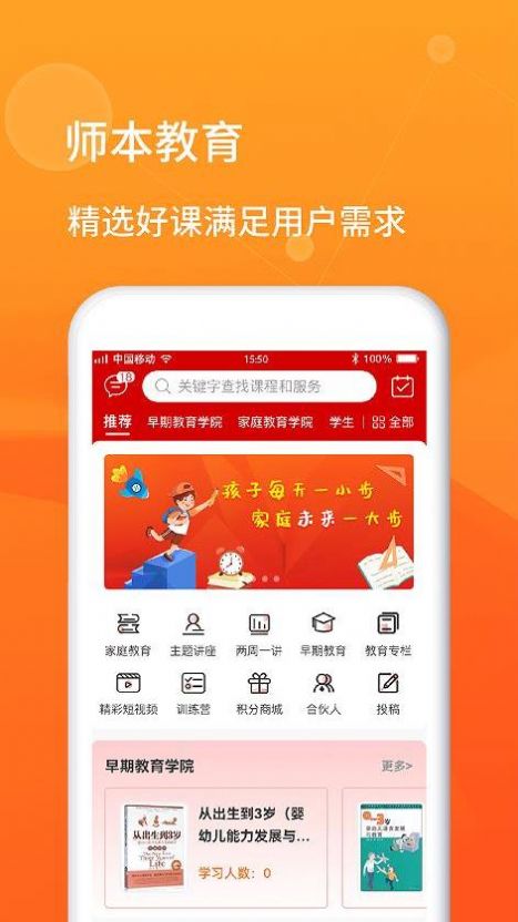 师本教育下载安装-师本教育app官网下载 1.0.1