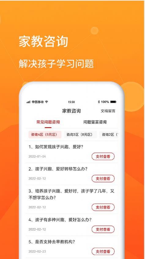 师本教育下载安装-师本教育app官网下载 1.0.1
