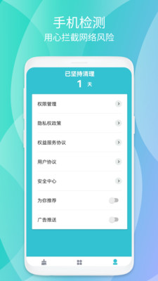 清源清理app下载安装-清源清理手机版下载 1.0.1