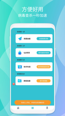 清源清理app下载安装-清源清理手机版下载 1.0.1