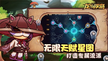 龙与浮岛手游下载-龙与浮岛最新版游戏下载 0.1
