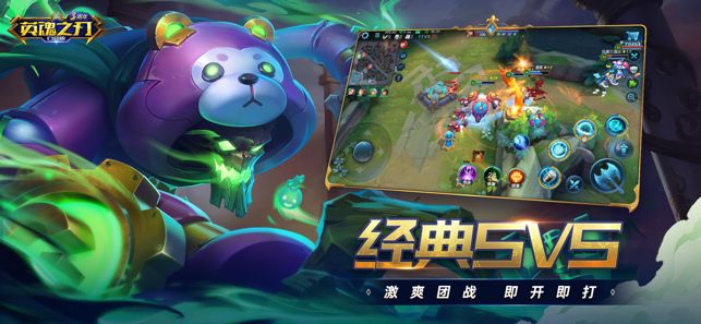 英魂之刃手游下载-英魂之刃游戏免费下载 2.4.1.0