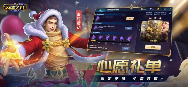 英魂之刃手游下载-英魂之刃游戏免费下载 2.4.1.0