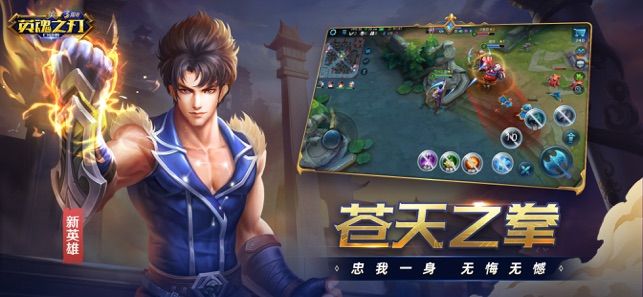 英魂之刃手游下载-英魂之刃游戏免费下载 2.4.1.0