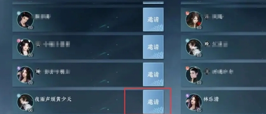 逆水寒无限纹玉版