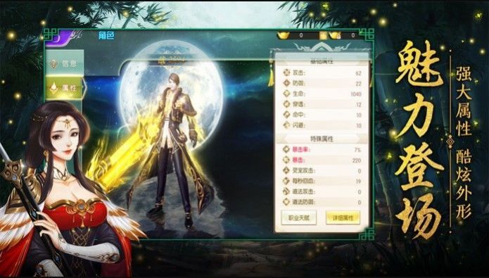 太乙仙门最新手游下载-太乙仙门安卓游戏下载 1.1.7
