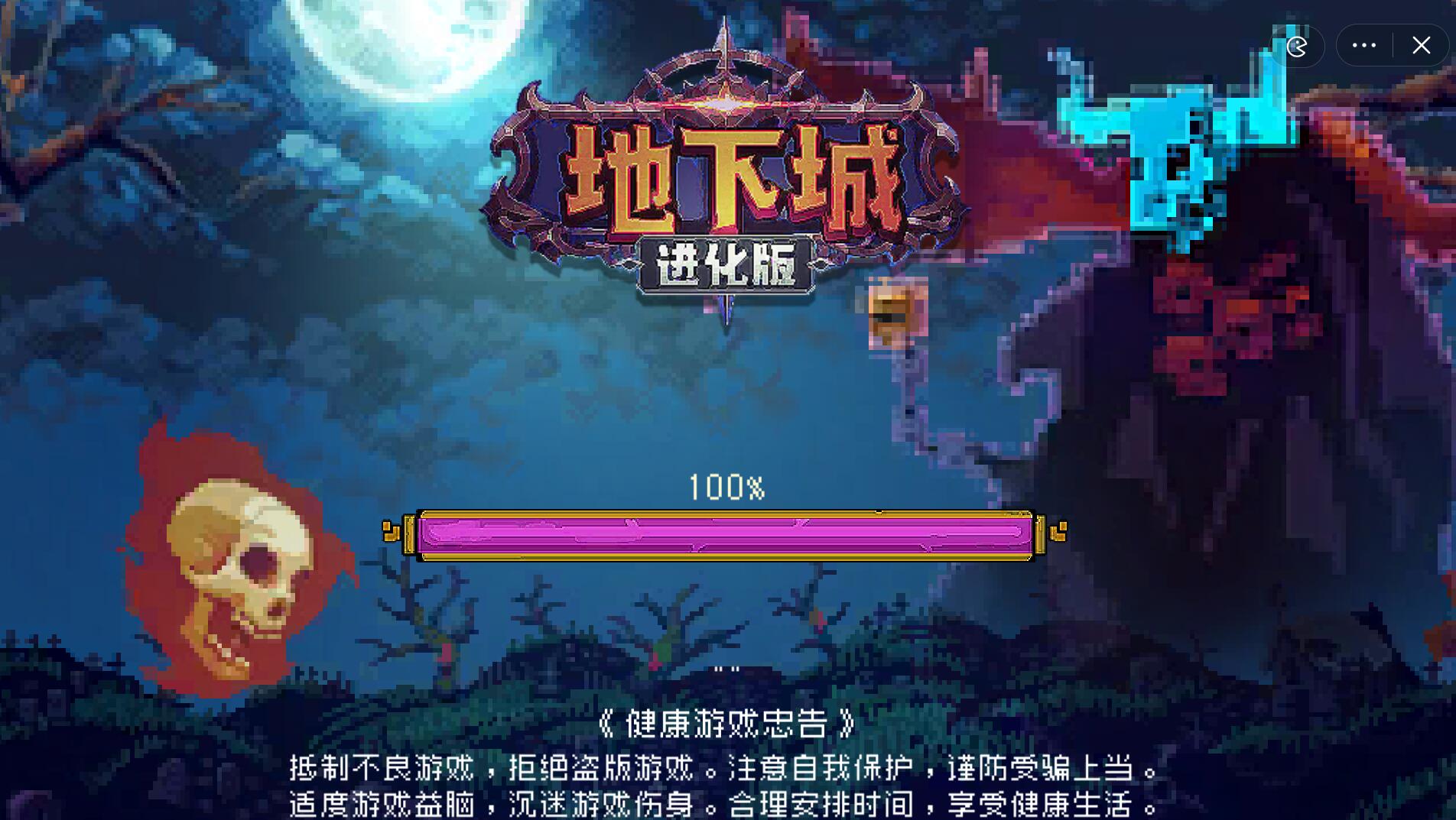 地下城进化版游戏下载-地下城进化版最新版手游 1.1.8
