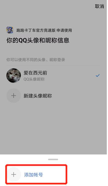 跑跑卡丁车无敌免内购版