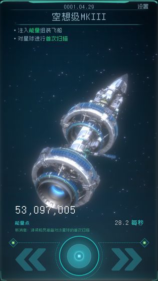 逐光启航全结局游戏下载-逐光启航全结局游戏最新版 1.0.0