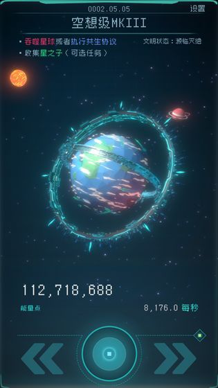 逐光启航全结局游戏下载-逐光启航全结局游戏最新版 1.0.0