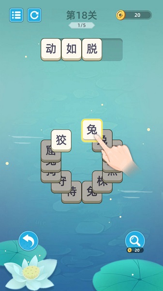 成语层层消手游下载-成语层层消免费手游下载 1.00