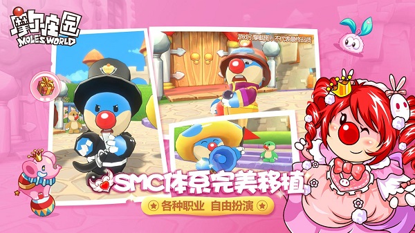 摩尔庄园内置修改器版手游下载-摩尔庄园内置修改器版最新版游戏下载 2.4.23111604S