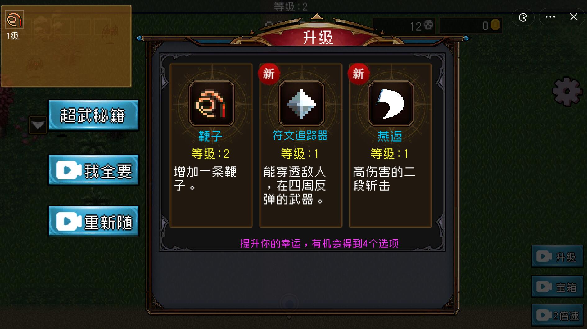 地下城进化版无限金币游戏下载-地下城进化版无限金币游戏手机版 1.1.8