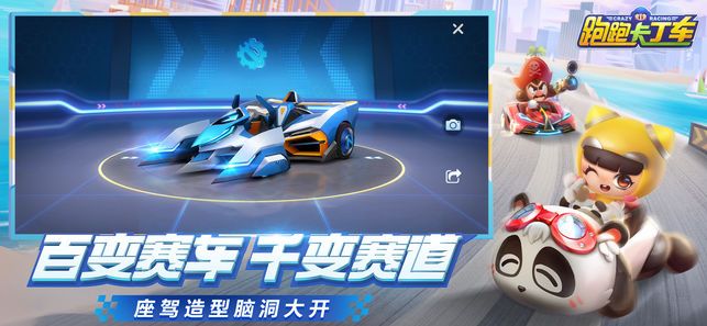 跑跑卡丁车手游下载-跑跑卡丁车游戏免费下载 1.28.2