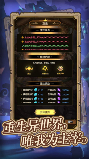 异世界当欧皇游戏下载-异世界当欧皇游戏官方安卓版 1.0.0