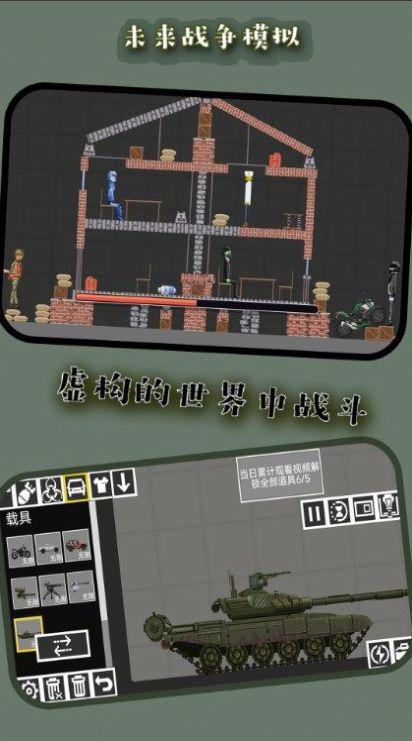 未来战争模拟手游下载-未来战争模拟免费手游下载 256.128.15