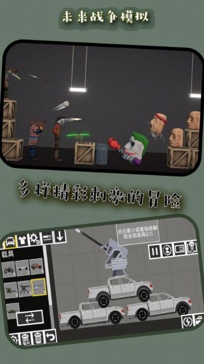 未来战争模拟手游下载-未来战争模拟免费手游下载 256.128.15