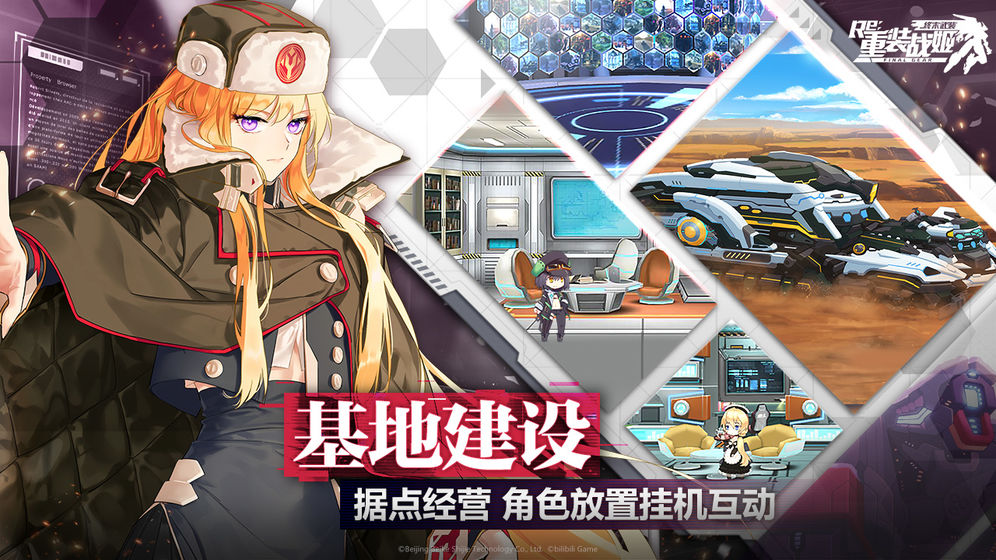 重装战姬兑换码游戏下载-重装战姬兑换码游戏最新版 1.28.0