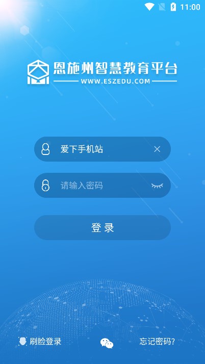 恩施教育app下载-恩施教育最新版下载 2.2.4.003