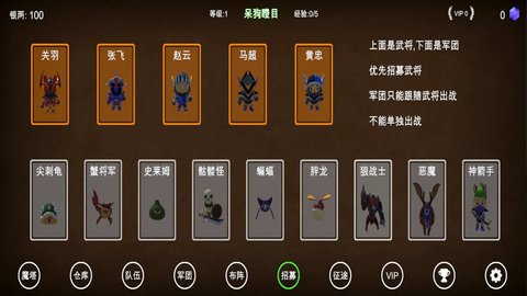 三国之无尽魔塔手游下载-三国之无尽魔塔游戏免费下载 1