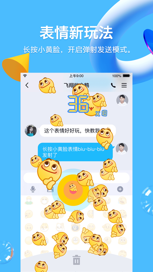 QQ最新版2022官方下载-QQ官网app最新版下载 9.0.0