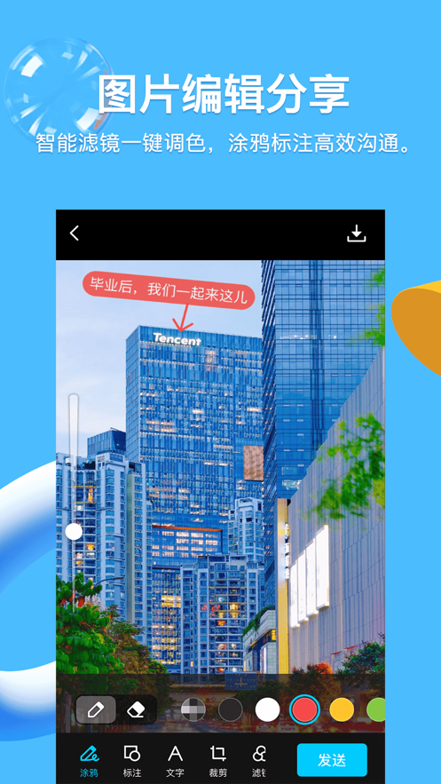 QQ最新版2022官方下载-QQ官网app最新版下载 9.0.0