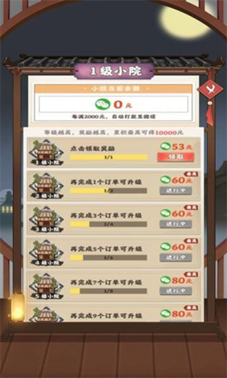 阳光菜市场手游下载-阳光菜市场最新版游戏下载 1.0.0