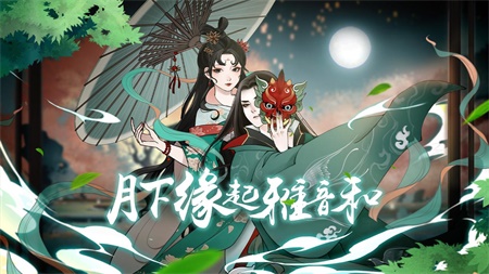 江山物语游戏下载-江山物语游戏最新版 1