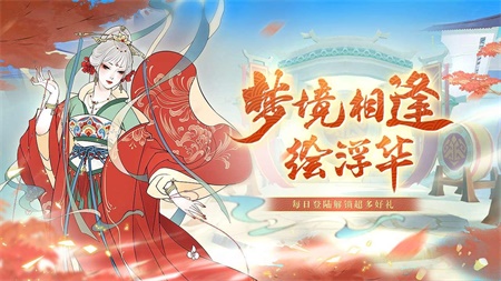 江山物语游戏下载-江山物语游戏最新版 1