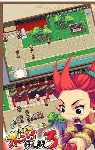 水浒无双手游下载-水浒无双最新版游戏下载 1.2