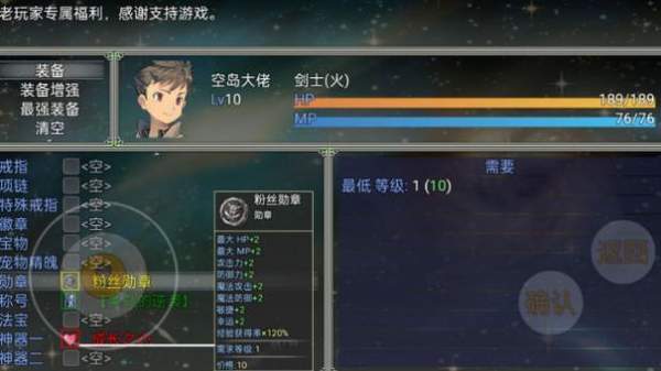 空岛传奇游戏下载-空岛传奇游戏手机版 1.1.1
