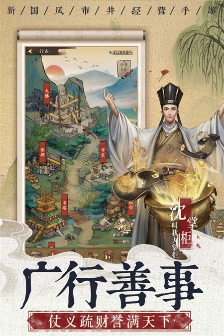豪门大当家手游下载-豪门大当家游戏免费下载 1.0.773