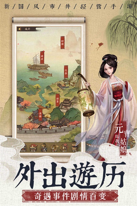 豪门大当家手游下载-豪门大当家游戏免费下载 1.0.773