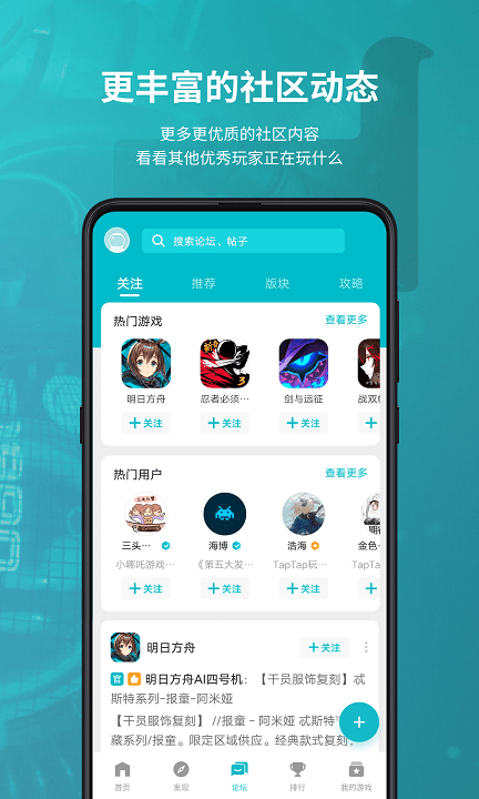 TapTap国际版app官方下载最新版-TapTap国际版手机版下载 2.65.0