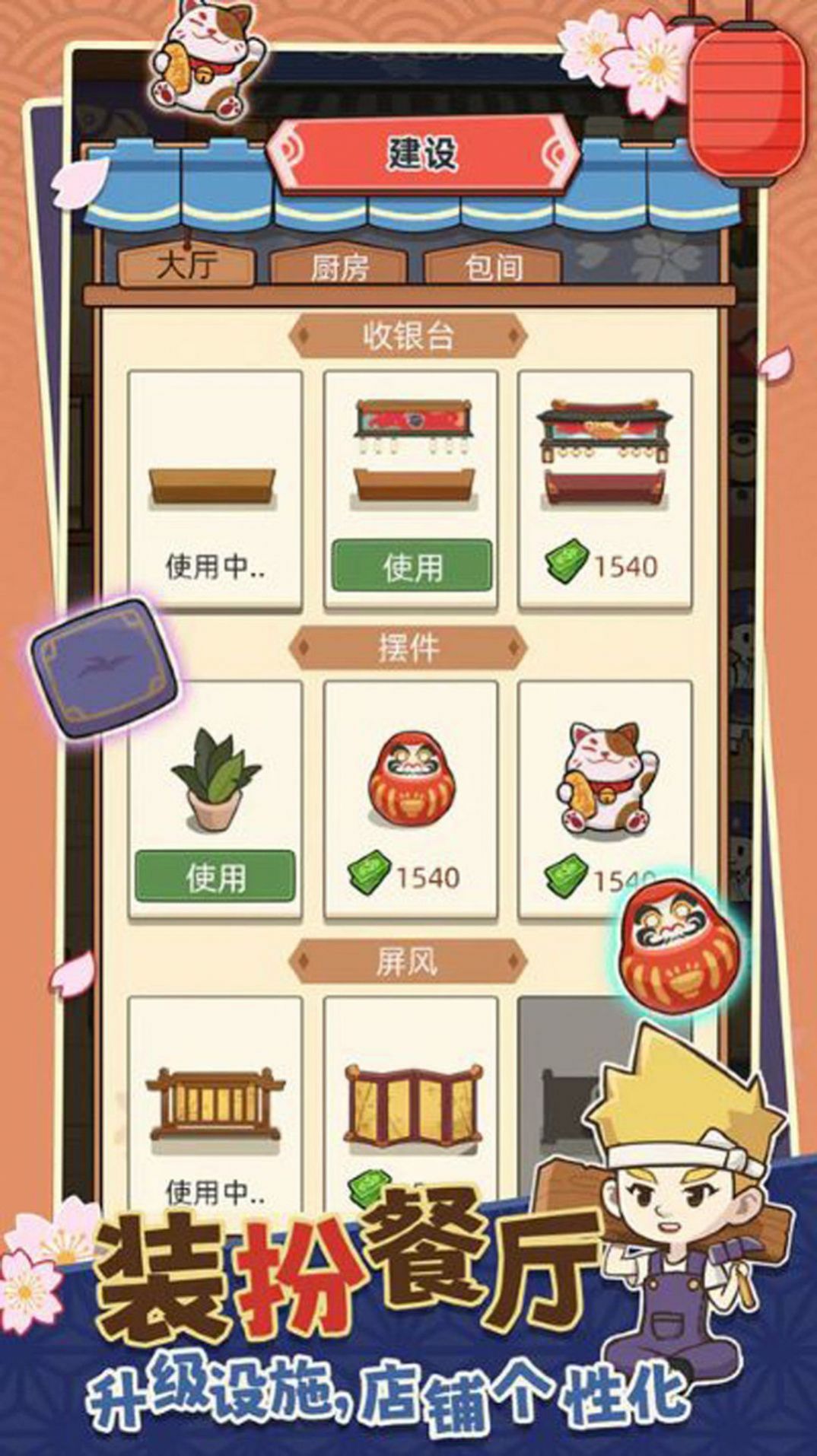 宫廷料理制作手游下载-宫廷料理制作游戏免费下载 1.0